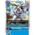 ベオウルフモン BT4-030