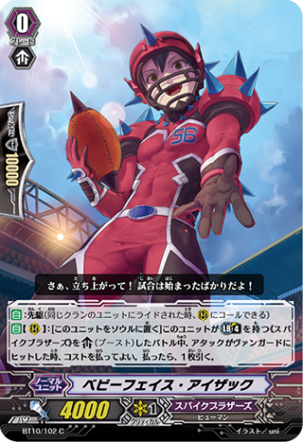 ベビーフェイス・アイザック BT10/102