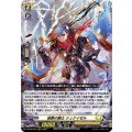 破断の騎士 シュナイゼル D-BT06/012