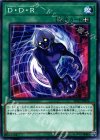 Ｄ・Ｄ・Ｒ SD32-JP026