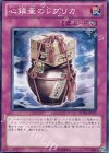 心鎮壷のレプリカ STOR-JP077