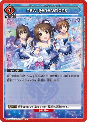 new generations UA55ST/IMC-1-109