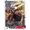 ガイオウモン EX4-048