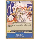 超過鞭糸 OP01-086