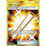 シロデスナ (060/114) [【SM4+】]