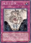 無力の証明 RGBT-JP076