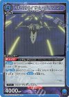 YF-19（イサム・ダイソン） UA36BT/MCR-1-046
