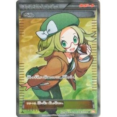 PK-BW06F-063 ベル SR