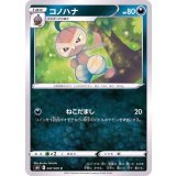 PK-S6K-047 コノハナ C
