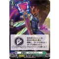 斬獲怪人 ブルスラッシュ D-TD01/007