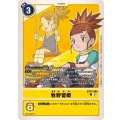 牧野留姫 BT17-085