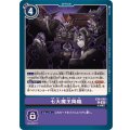 七大魔王降臨 EX6-069