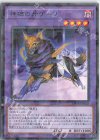 神碑の牙ゲーリ DBTM-JP039