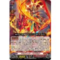 ドラグリッター ミグダルド DZ-SS11/001