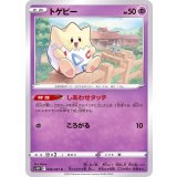 PK-S10P-026 トゲピー C