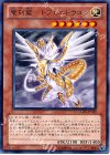 聖刻龍−トフェニドラゴン GAOV-JP022