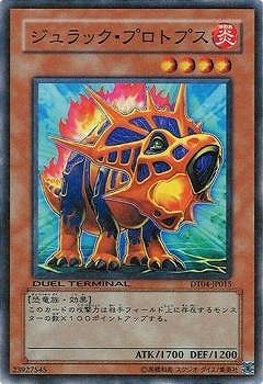 ジュラック・プロトプス DT04-JP015