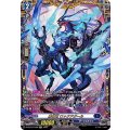 魔石竜 ロックアグール D-BT07/FFR06
