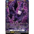 アミーカブル・ドラゴン DZ-BT16/FR14