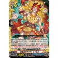幻星の巨神 アストライオス DZ-TB03/028