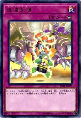 直通断線 CIBR-JP079