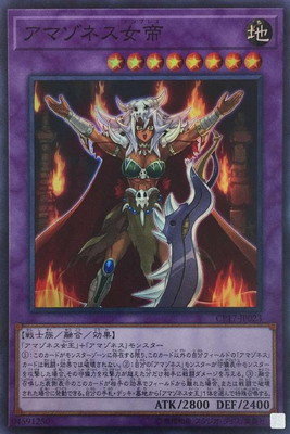 アマゾネス女帝 CP17-JP023