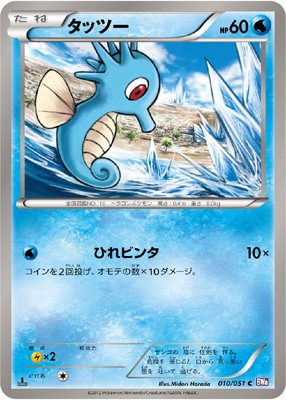 PK-BW08F-010 タッツー C