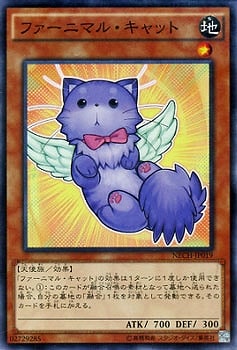 ファーニマル・キャット NECH-JP019