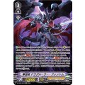 撃退者 ドラグルーラー・ファントム D-VS06/SP02