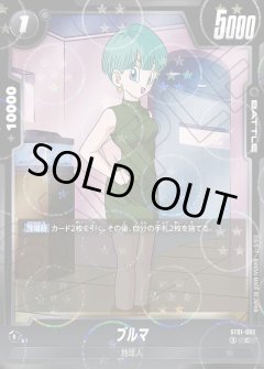 【パラレル仕様】 ブルマ[DBF_ST01-062_C]