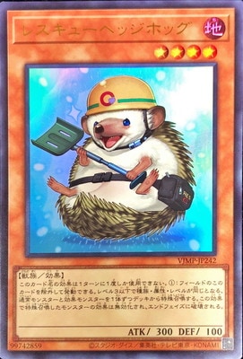 VJMP-JP242 UR レスキューヘッジホッグ