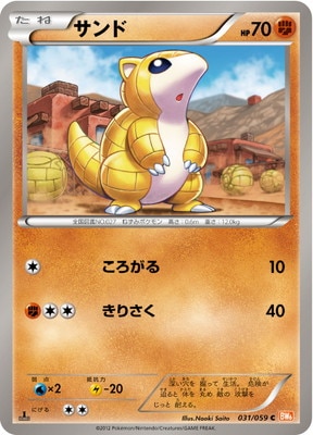 PK-BW06F-031 サンド C