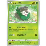 PK-S4-006 メェークル C