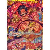 ゴール・D・ロジャー OP09-118