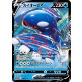 カイオーガV[296/S-P]