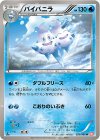 020/066 U バイバニラ