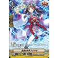 ■挺身の女神 クシナダ V-PR/0209