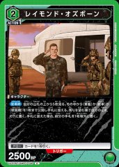 レイモンド・オズボーン UA22BT/GMR-1-046