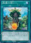 PRIO-JP062 N 森羅の施し