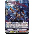 ■妖魔忍竜 ザンゲツ V-BT07/009