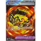 107/081 SR ブレイブバンクル