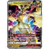 PK-SM6-069 ウルトラネクロズマGX RR