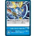 スターライトベロシティ BT7-096
