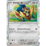 PK-SV10-075 ザマゼンタ R