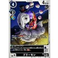 ドリーモン BT22-058