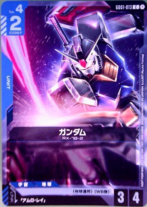 【P】【GD01-013】ガンダム