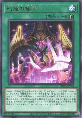 幻惑の操手 BPRO-JP068