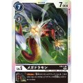 メガドラモン ST5-11