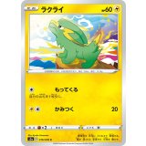 PK-S3a-016 ラクライ C