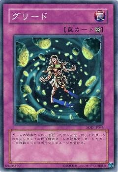 【キズ格安】第4期/1弾/SOD-JP055SR グリード【スーパーレア】